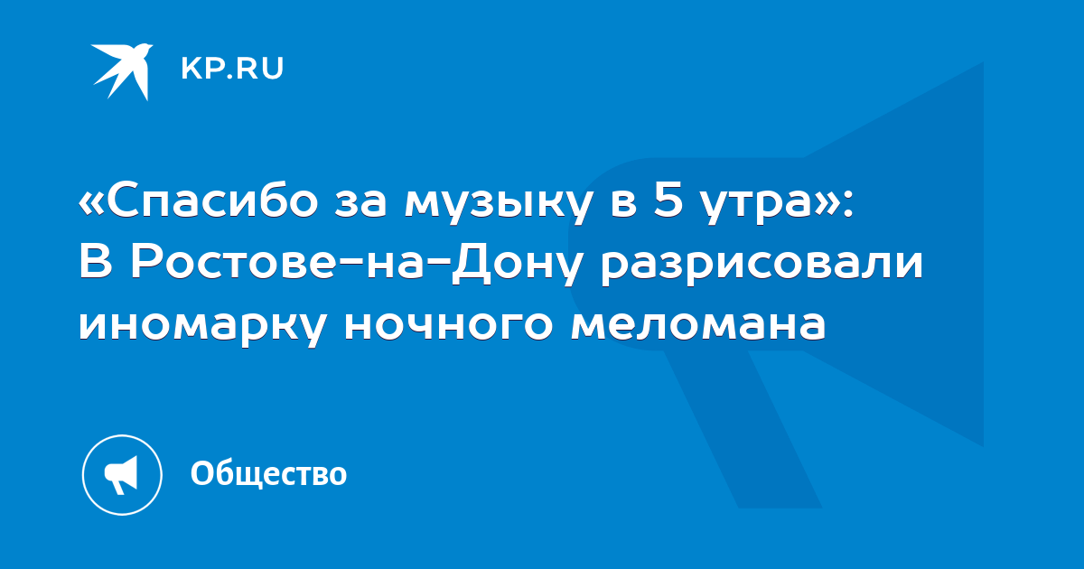 Открытка спасибо за музыку скачать и отправить бесплатно