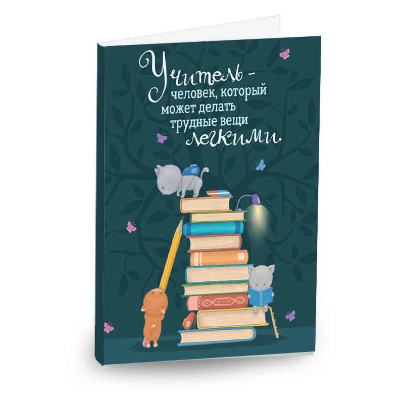 Спасибо, учитель!, ГБОУ Школа № 384, Москва