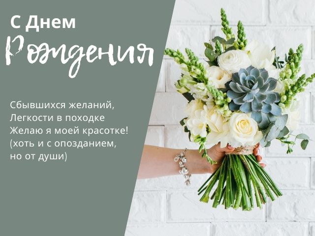 Поздравления с днем рождения женщине 