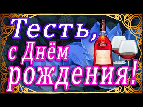 Как поздравить с Днем рождения 