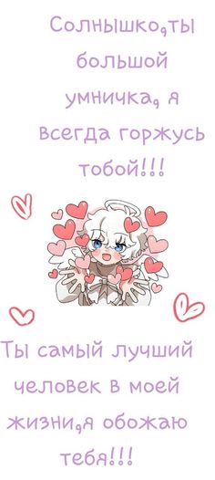 Я волнуюсь за тебя