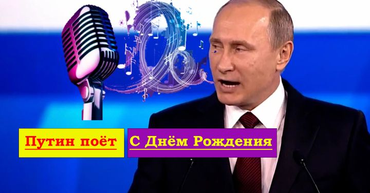 Путин еще не поздравил Назарова с Днем 