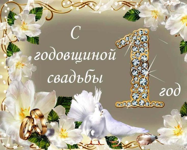 Торт На Годовщину Свадьбы 20 лет