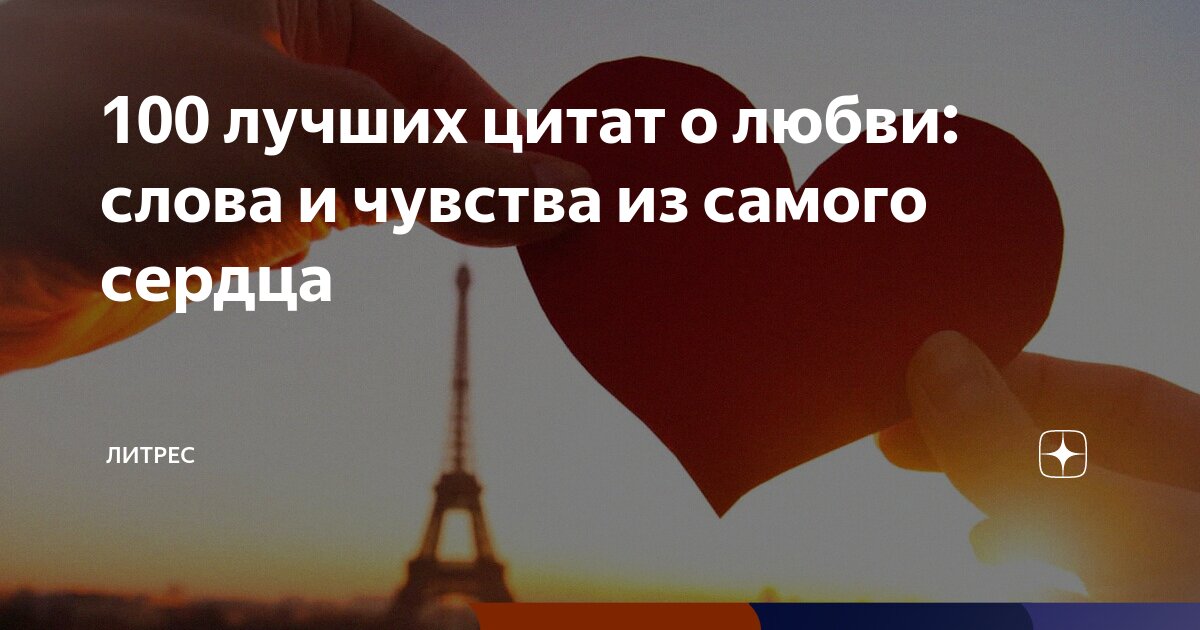 1000 СЛОВ О ЛЮБВИ ❤ КРАСИВЫЕ ПЕСНИ 