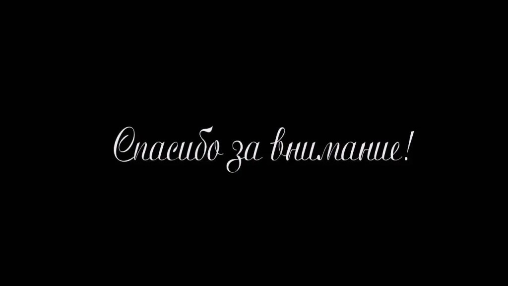 Вам за помощь я спасибо Важные события 