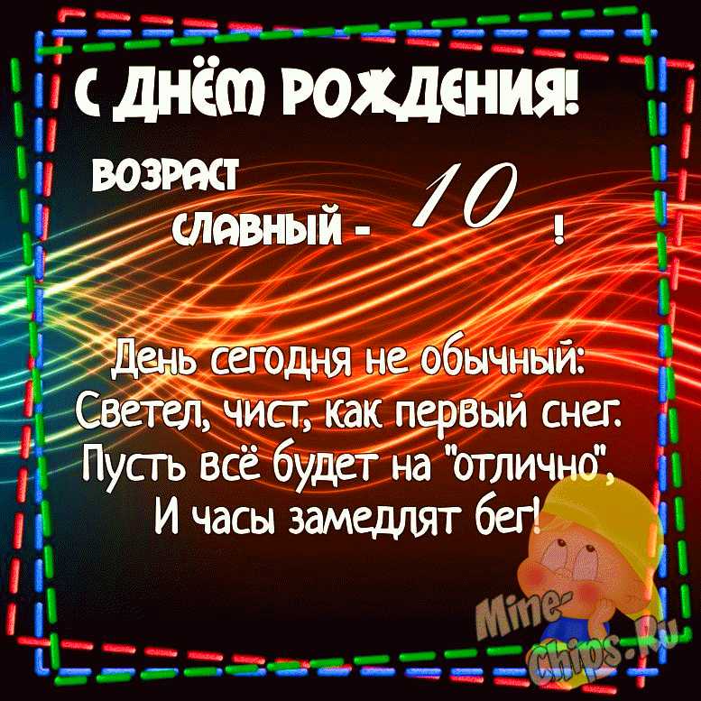 Моему сыну сегодня исполнилось 12!