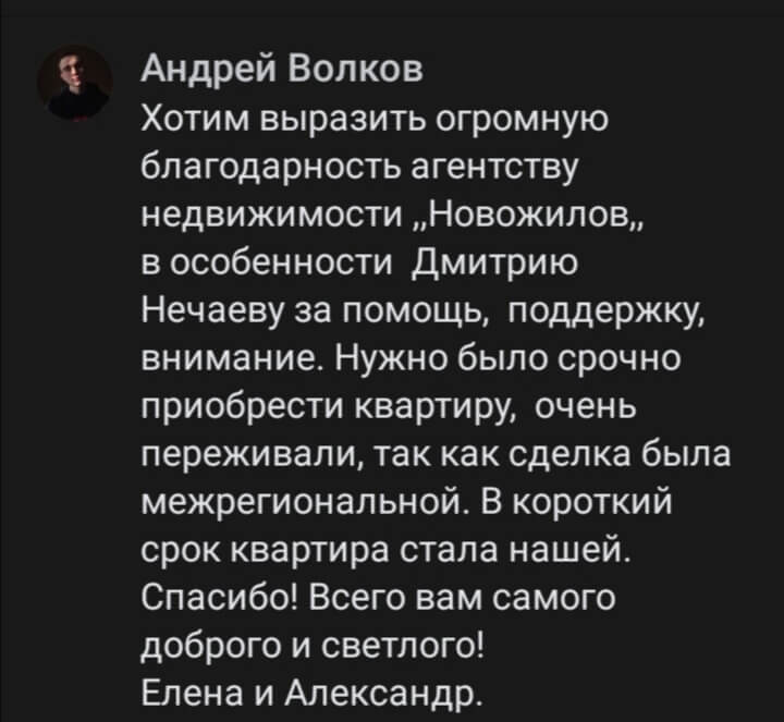 Поздравление