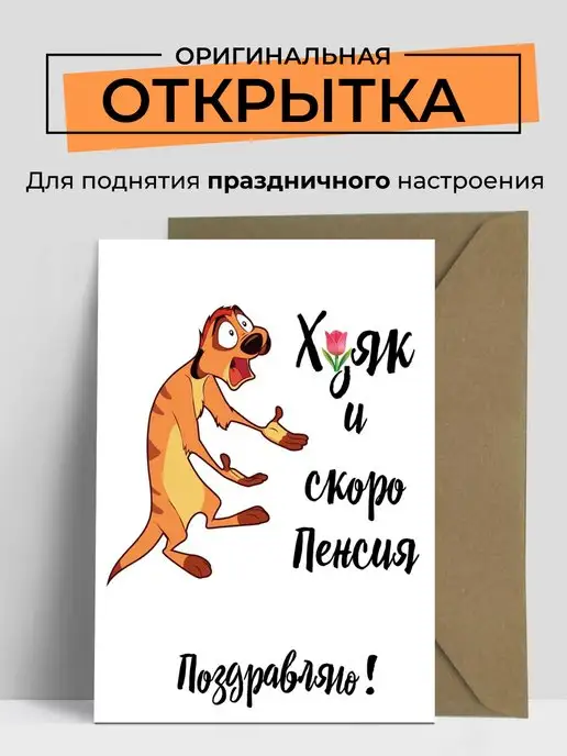 ПРИКОЛ ДНЯ & НАЛОГ ДЛЯ ПЕНСИОНЕРОВ 