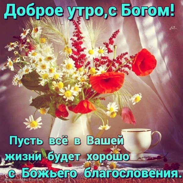 🤗💞🌞🌤🌏🥞☕✍ 🙏С добрым воскресным утром 