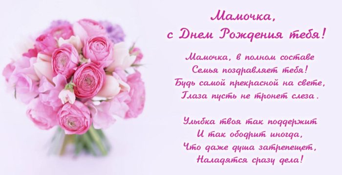 С ДНЁМ РОЖДЕНИЯ, МАМА! 💐Красивое Поздравление для Мамы с 