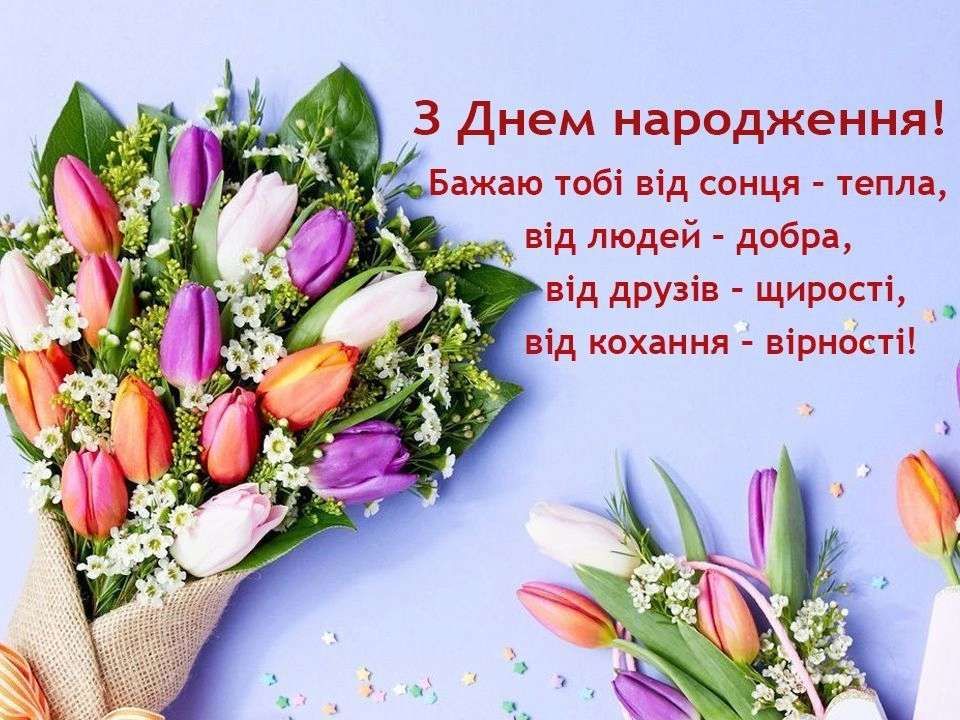 Поздравления с Днем рождения женщине в 