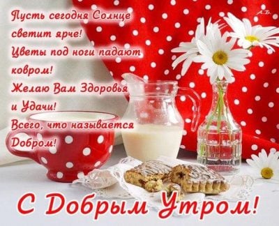 ☕ Доброе утро, любимый! Красивое нежное 