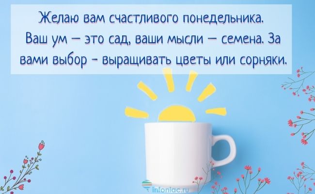 Чтобы счастливым был денёк открытка 1109