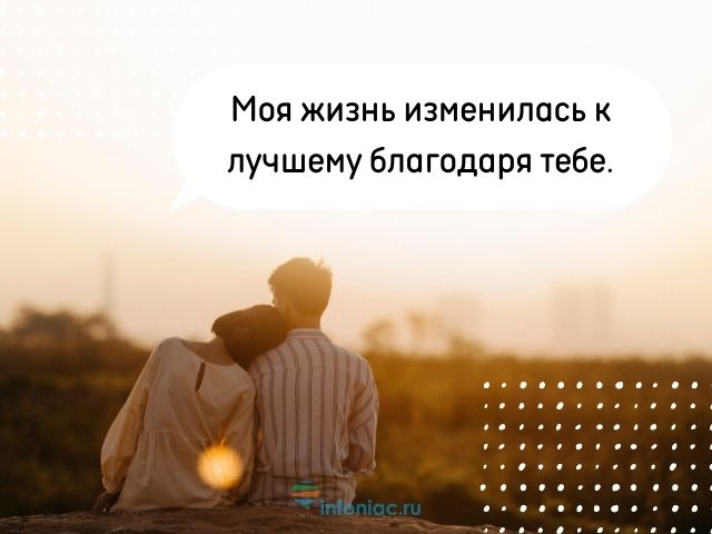 Картинка для любимой жены