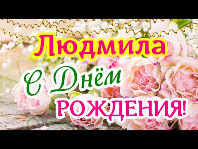 Поздравления и открытки