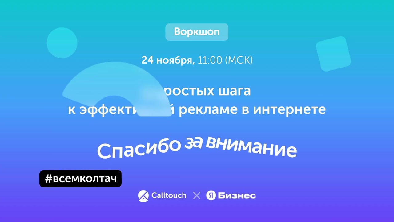 3 простых шага к эффективной рекламе в 