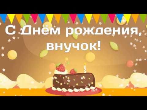 Поздравление внучке с днем рождения от бабушки 