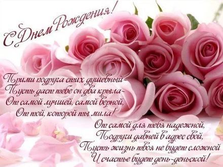 🌷С Днем Рождения