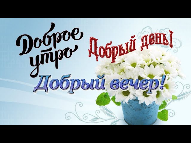 💗☕️Доброе Утро! Хорошего Дня!🌷Для Друзей! Заряд Позитива 