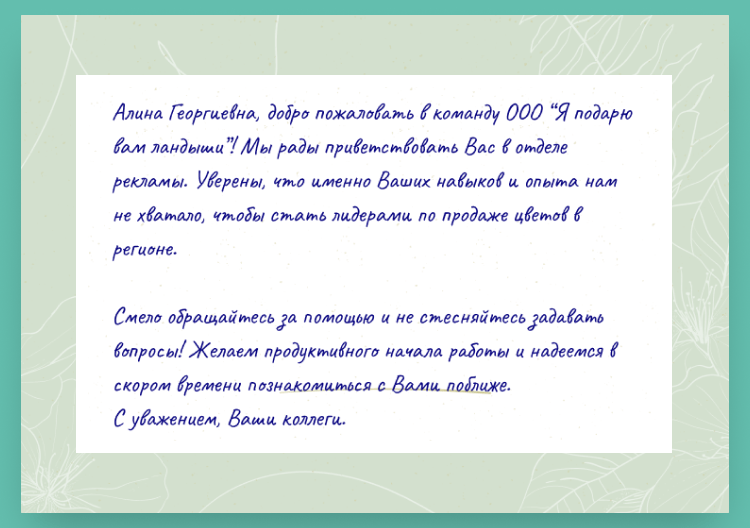 Успехов в работе! Любви и здоровья!