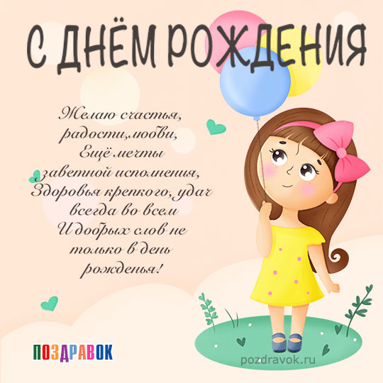 Открытки С Днем Рождения Женщине