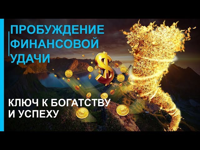 Заставки на удачу и благополучие 