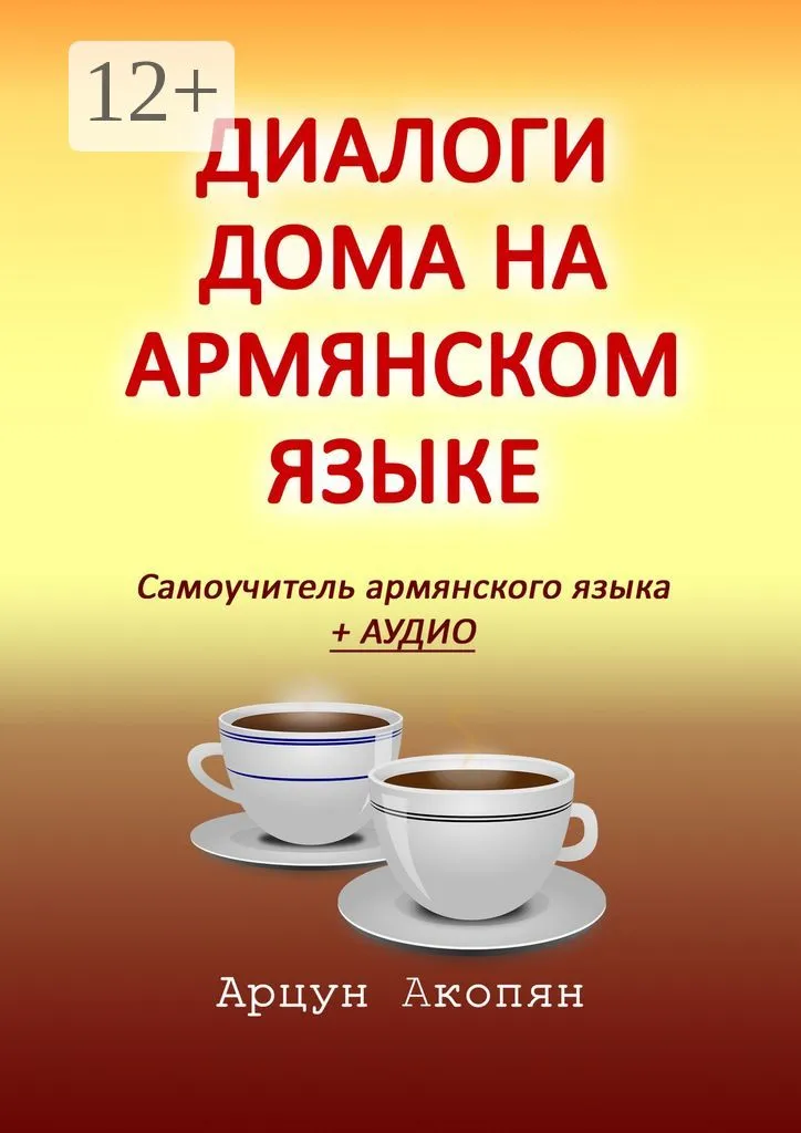 Обряды похоронного цикла — Армянский музей Москвы и культуры 