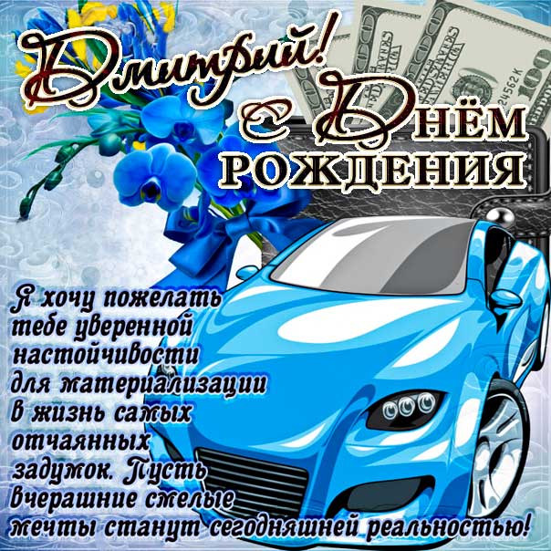 Добрый вечер