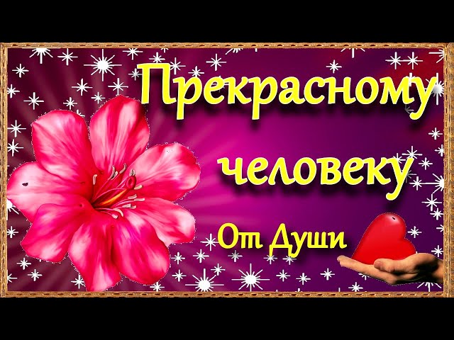 Добрый вечер, друзья! ❤️ — картинки пожелания 