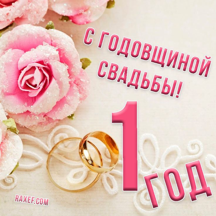 7 Лет Свадьбы Открытки