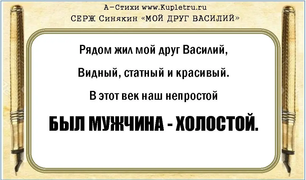 Каким должен быть настоящий друг? — Есть ответ ✓