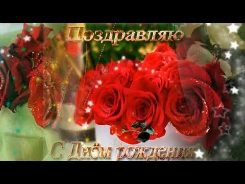 Поздравляю!