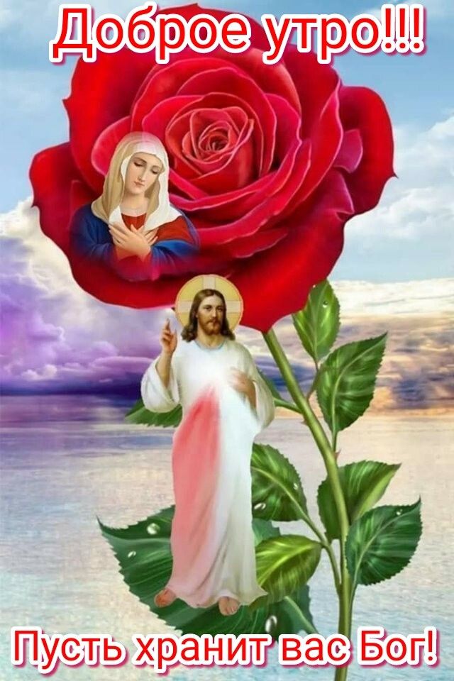 🙏💗 Я молюсь за Вас💓🙏 Пусть Вас хранит Бог!🙏Желаю мира и 