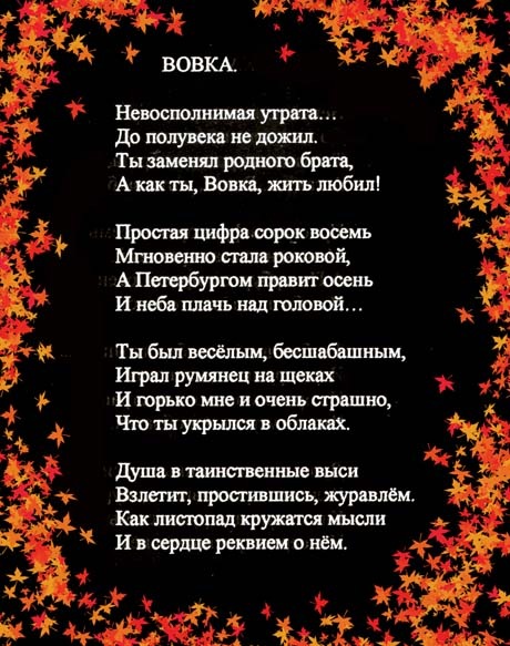 Прости, мой друг /читаю стихи МАМЫ/