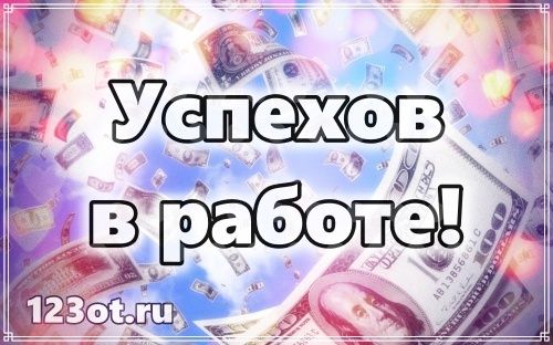 Открытка Моим друзьям Хочу вам пожелать 