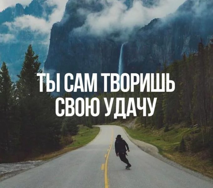 У тебя всё