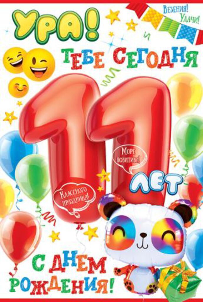 С Днём Рождения девочке 2 года! 🎂🎁🥳 Супер красивое 