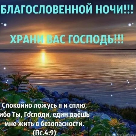 Открытки благословенной