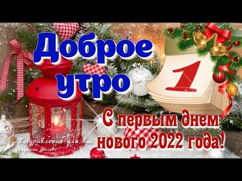 Новый год 2020