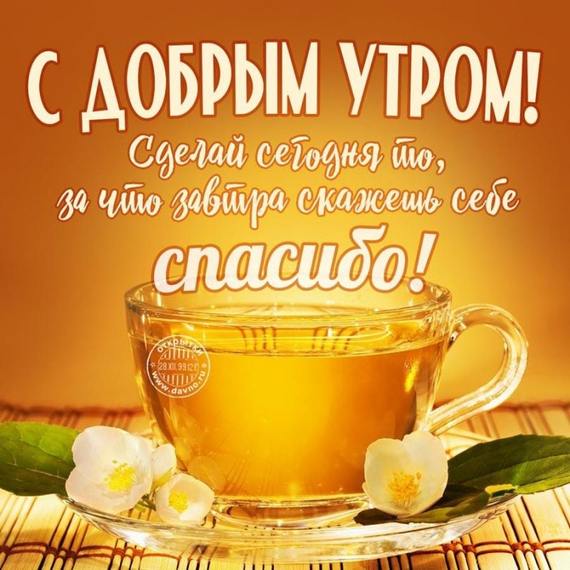 💌☀️😄 Картинки Хорошего дня