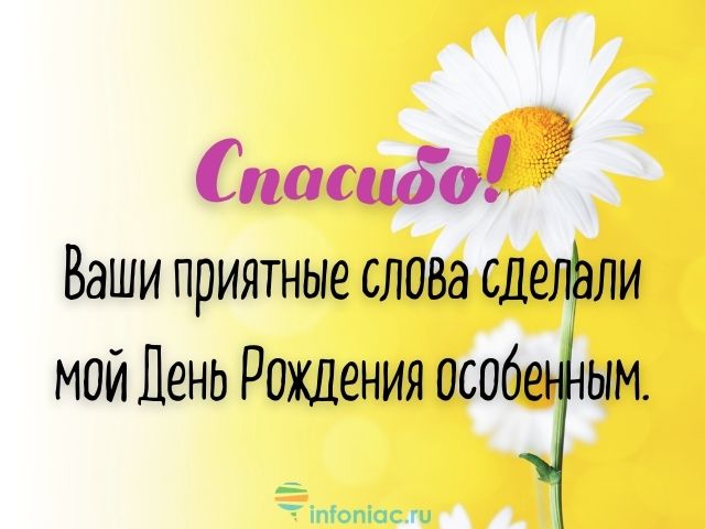 ПОЗДРАВЛЯЛКИ