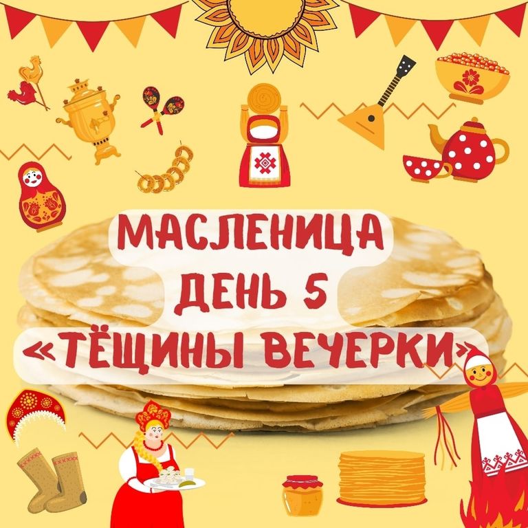 ☀️ ПРАЗДНИК МАСЛЕНИЦА ПО ДНЯМ