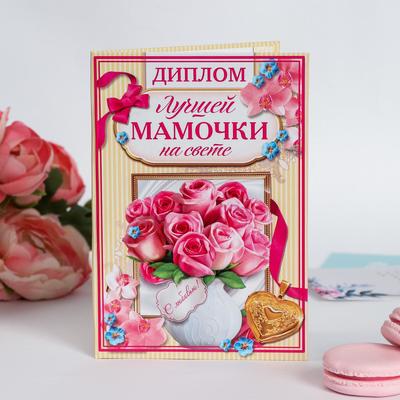 Шоколадная мини-открытка Самой лучшей маме на свете 