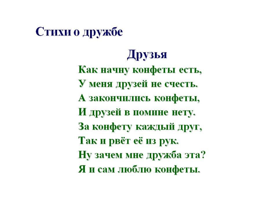 20 лучших стихов другу мужчине просто так 📝 Первый по стихам