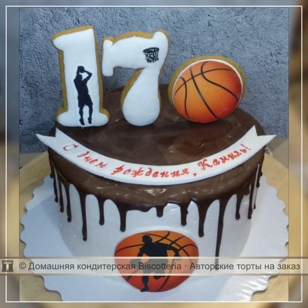 Basketball Birthday Cake