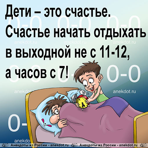 С Днём защиты детей!