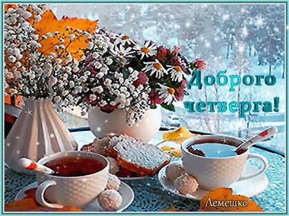 Coffee гифки, анимированные GIF изображения coffee