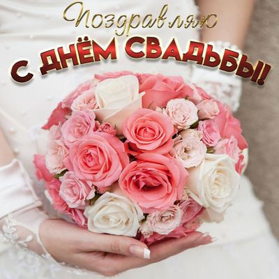 24 Года Свадьбы АТЛАСНАЯ СВАДЬБА 