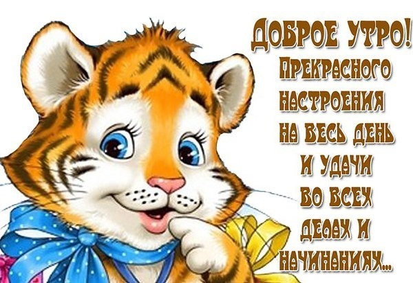 💗 Открытка удачи во всех начинаниях 