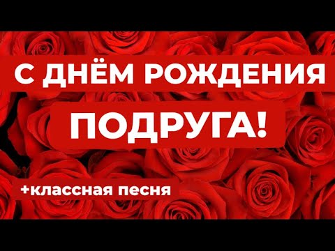 С Днем Рождения,Светлана!Шикарная 